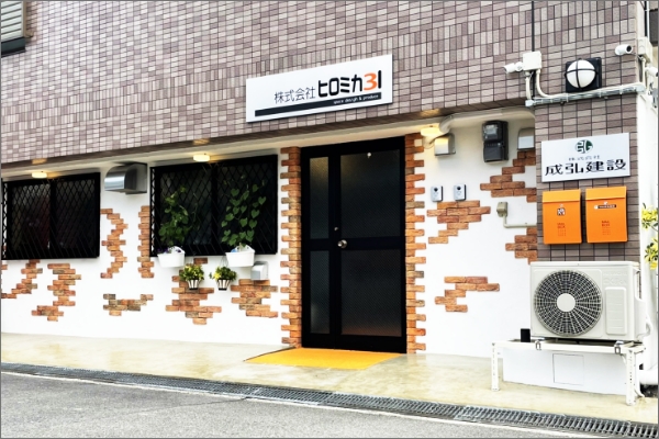 ヒロミカ31会社外観写真